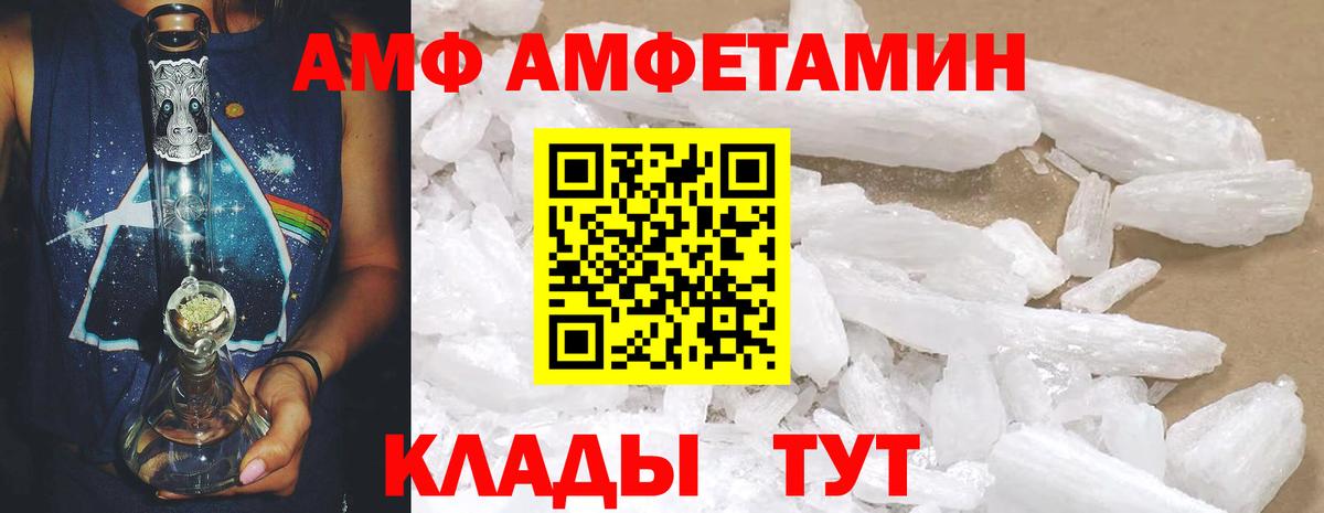 Amphetamine Розовый Краснодар