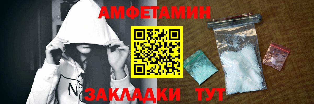 АМФЕТАМИН VHQ  Амфетамин  Краснодар  Вход с VPN 