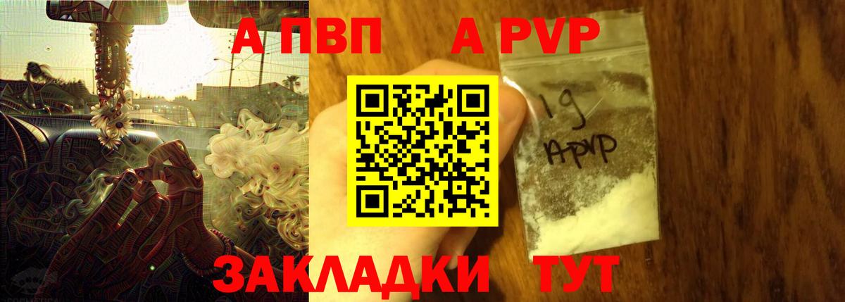 Alpha-PVP крисы CK  APVP мука  Вход с VPN  A-PVP кристаллы  Краснодар 