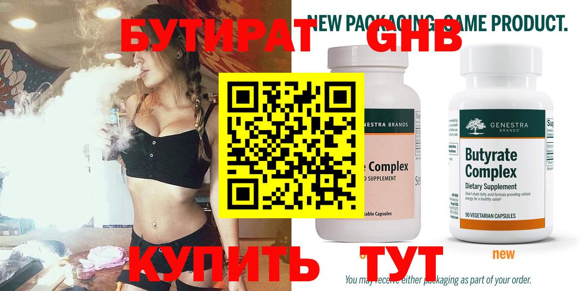 БУТИРАТ оксана Краснодар