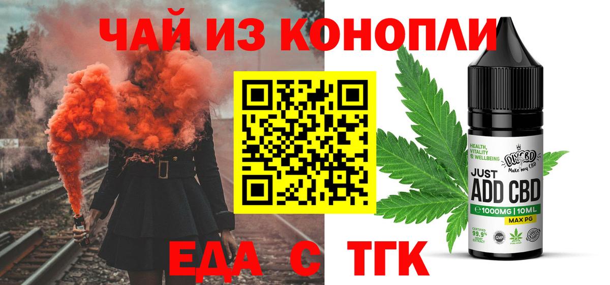 Печенье с ТГК марихуана Краснодар