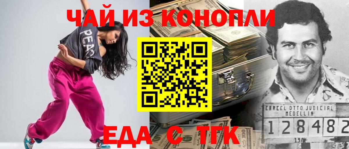 Печенье с ТГК конопля  Вход с VPN  Краснодар 