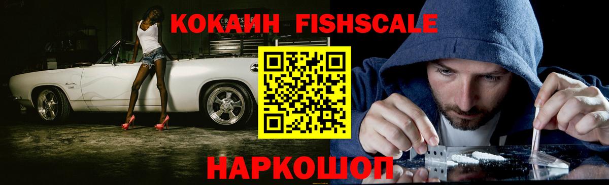 Краснодар  COCAIN 99%  Вход с VPN  COCAIN 98% 