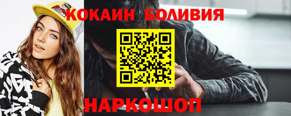 Кокаин Columbia Краснодар