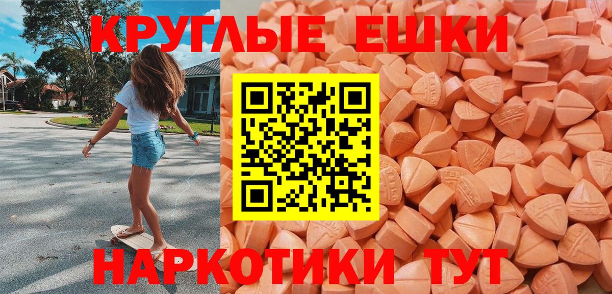Краснодар  Ecstasy 280 MDMA  ЭКСТАЗИ mix  ОМГ ОМГ   Вход с VPN 