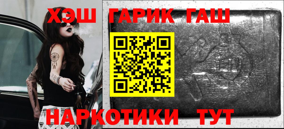 ГАШИШ 40% ТГК Краснодар