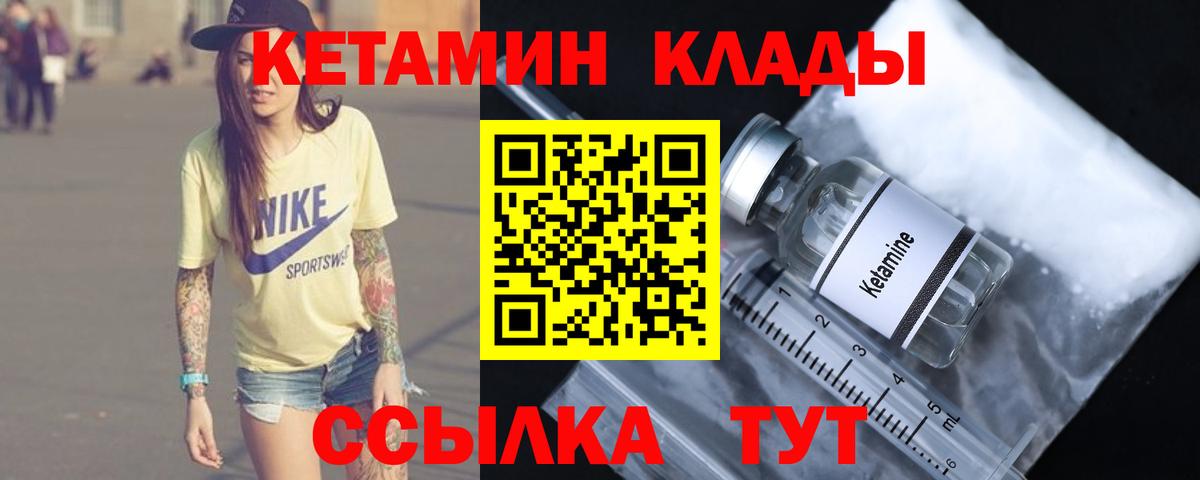 КЕТАМИН VHQ Краснодар