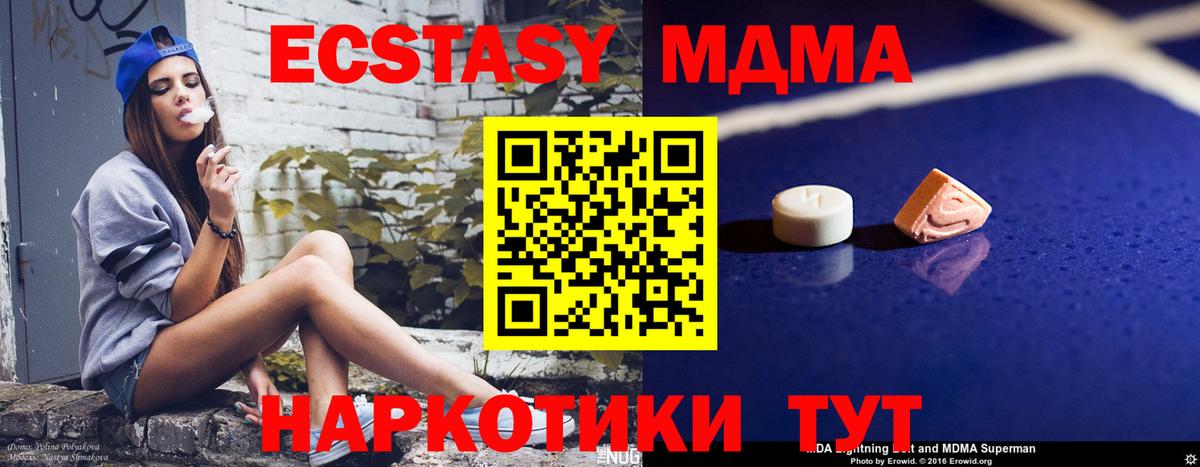 MDMA молли  Вход с VPN  MDMA VHQ  Краснодар 