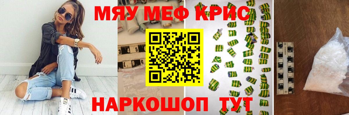 Мефедрон  Меф  Краснодар  Вход с VPN  Меф 4 MMC  Мефедрон мяу мяу 