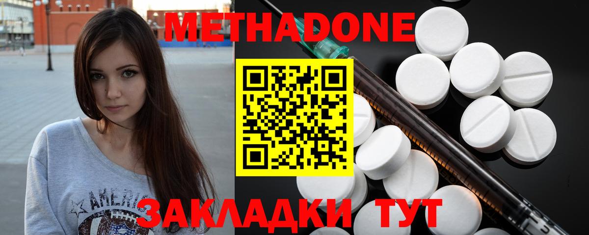 Краснодар  Метадон VHQ  ссылка на мегу рабочий сайт  Вход с VPN  МЕТАДОН VHQ 