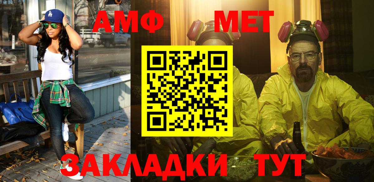 Метамфетамин витя  Метамфетамин витя  Краснодар  Вход с VPN 