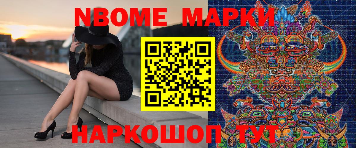 Марки NBOMe 1,5мг  Марки NBOMe 1,5мг  Краснодар  Вход с VPN 