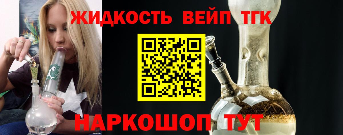 даркнет сайт  Дистиллят ТГК Wax  Вход с VPN  Краснодар 
